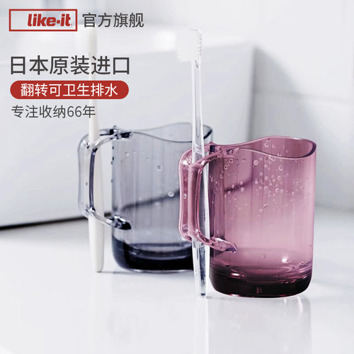 Likeit日本进口刷牙洗漱杯家用