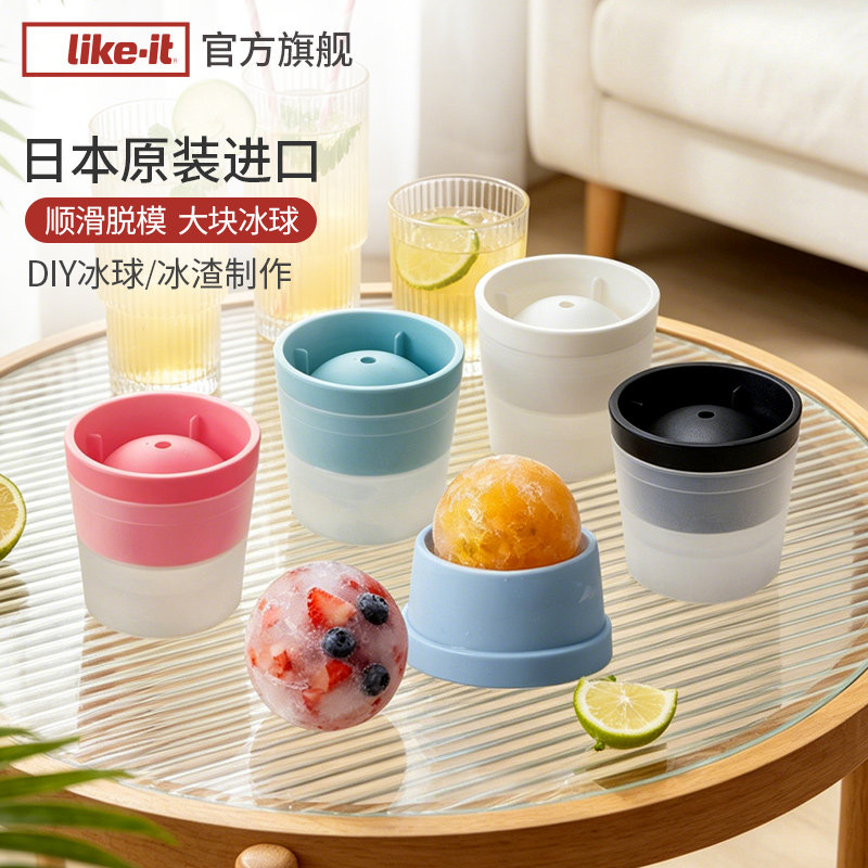 Likeit日本进口冰球制冰器图片