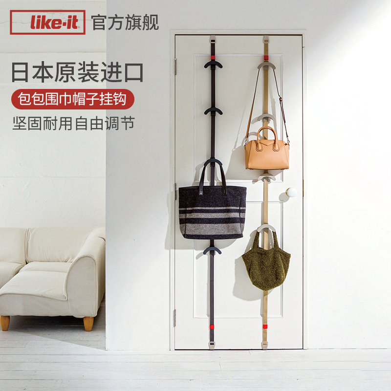 Likeit日本进口门后挂钩帽子围巾包收纳入户免打孔挂架可调节新款
