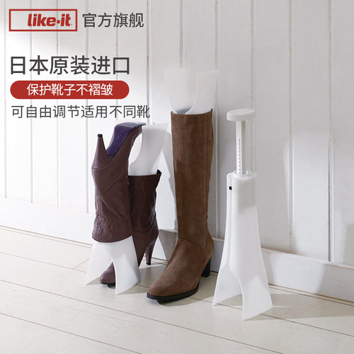 Likeit日本进口靴撑定型可调节