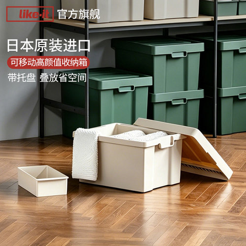 Likeit日本进口收纳箱带盖带滑轮