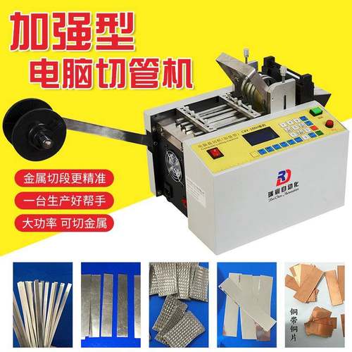 全自动钢丝绳裁切机铜丝铁丝裁断机铝箔镍片切割机小型电脑切管机