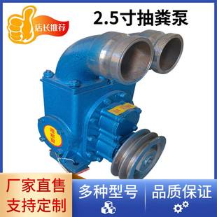 2.5寸养殖场抽粪泵无堵塞厂家直售化粪池污水泵下水道淤泥自吸泵