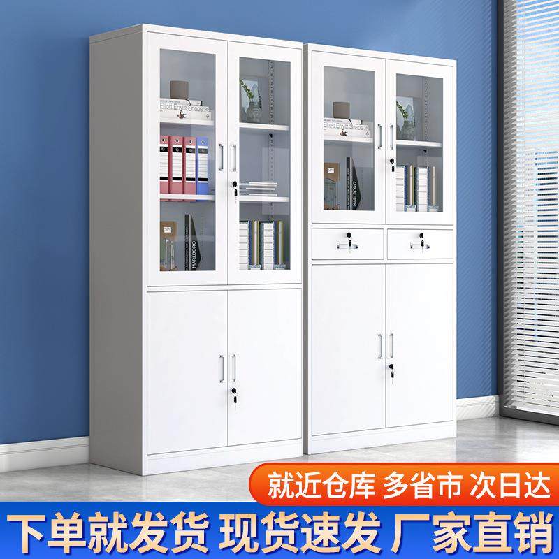 钢制文件柜办公室铁皮资料柜玻璃门抽屉带锁书柜财务凭证柜档案柜