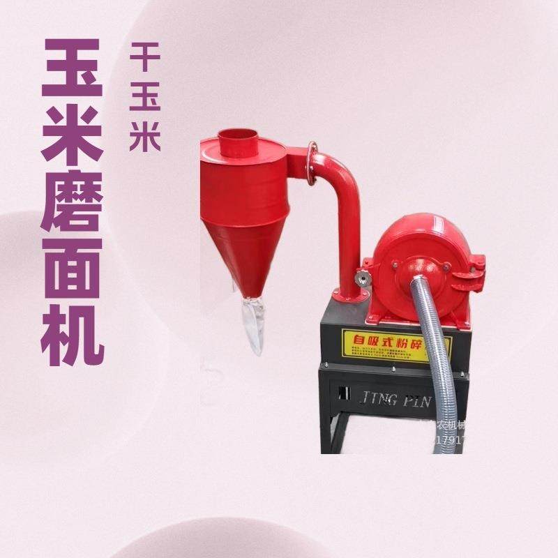 供应玉米芯粉碎机自吸粮食粉碎设备粉碎机齿爪式粉碎机,畜牧/养殖物资,特种养殖设备,淘宝优惠券,粉丝福利购,淘宝优惠卷