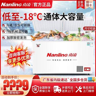 BC/BD商用卧式顶盖门茶叶冷柜冷冻冷藏冰箱展示柜大容量冰柜