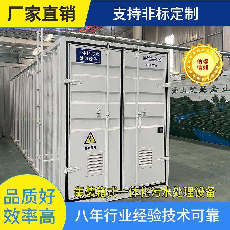 一体化全自动地埋式污水处理设备医院养殖屠宰食品加工生活工业,畜牧/养殖物资,特种养殖设备,淘宝优惠券,粉丝福利购,淘宝优惠卷