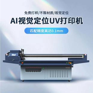 视觉定位UV打印机2513自动定位金属徽章奖牌纪念币uv彩印机