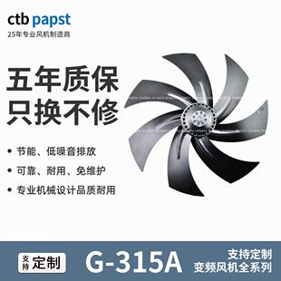 G系列變頻風機通風機冷卻防水風機散熱風扇防水風機