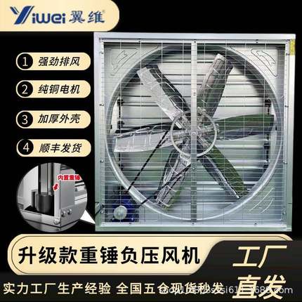 镀锌板重锤负压风机养殖场大功率加厚强劲排风扇工业级排气扇