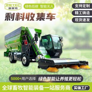 自动液压青贮取料机牛场饲喂通道收撒一体车牧场剩料收集车