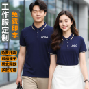 工作服t恤定制纯棉翻领短袖 工衣厂服 印字logo速干广告文化POL0衫
