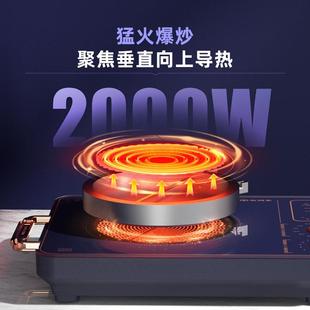 福满家 家用电陶炉送礼精品 C20C1威菱智能定时爆炒多功能台式
