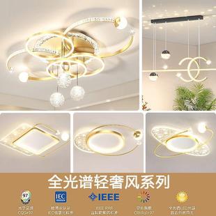 高档客厅吸顶灯具大全家用轻奢水晶主灯广东中山全屋套餐灯具组合