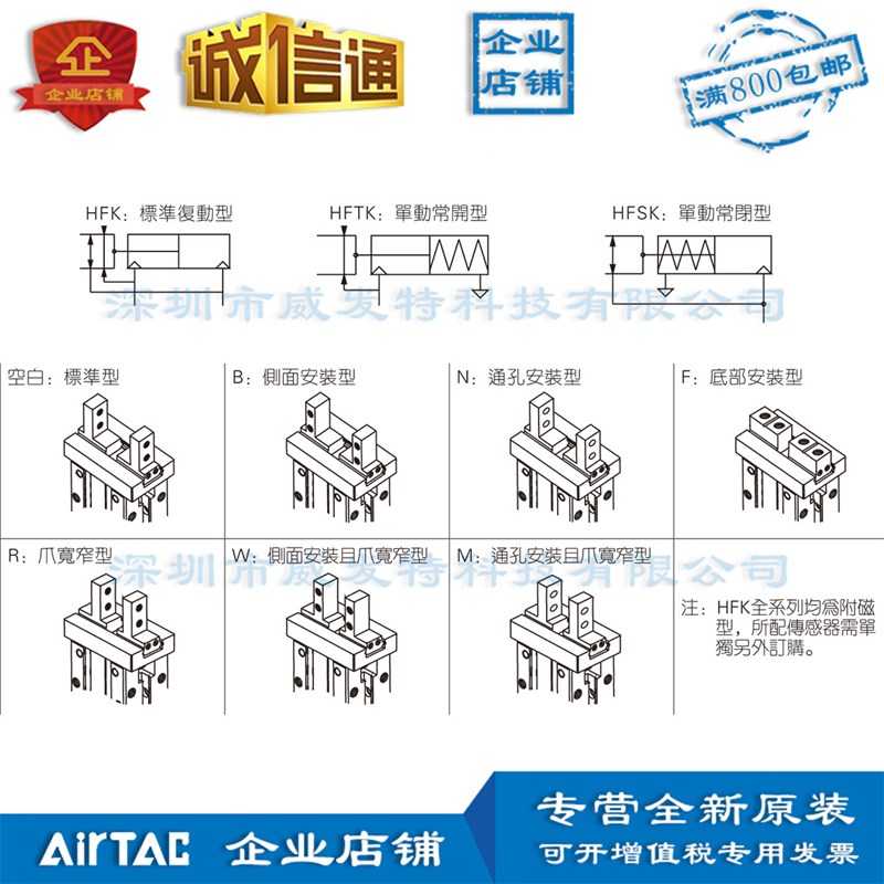 亚德客 HFK25R HFK25W HFK25M滚柱导轨型气动手指气缸