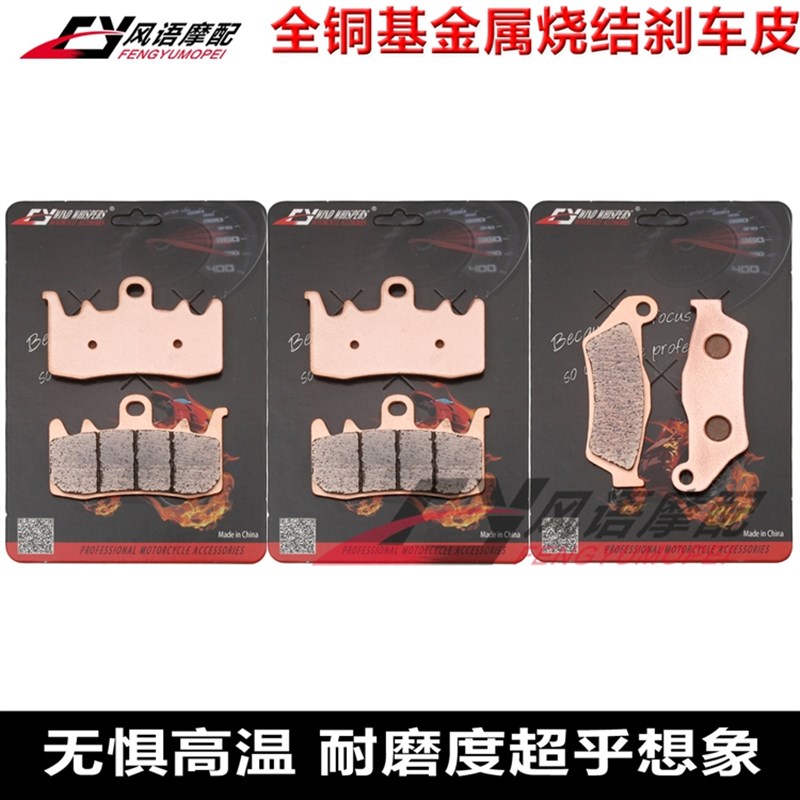 适用杜卡迪 Multistrada 950 1200 17-21金属前后刹车皮 碟刹片