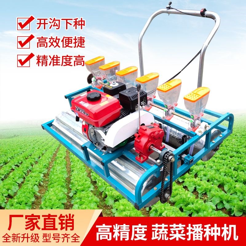 茼蒿播种机多功能农用大棚蔬菜精播机香菜智O能新款白菜大葱精播
