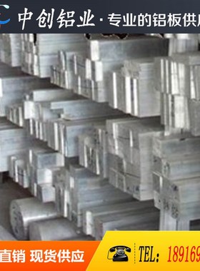 铝板铝棒铝管铝排铝块2A12s 6061 6063 7075 LF5 LY12 LC4铝