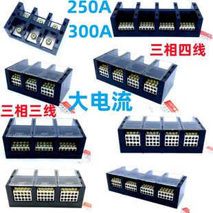 三相四线大功率分线端子分线器 FJ6DIE三相三线大电流接线端子JHT