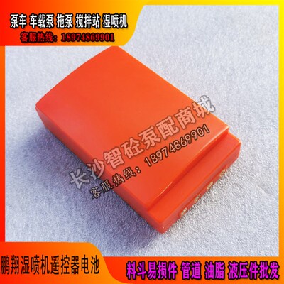 鹏翔佳乐耿立三耳泰鑫湿喷机电池充电器BT743000BT1500ZC