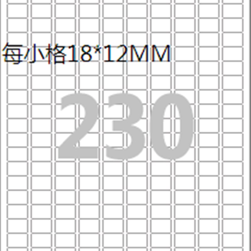 标签纸A4不干胶白色空白条码纸可手写喷墨激光打印纸CL923-100张