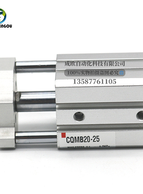 薄型三杆导杆气缸CDQMB32-12-s15-20-25-32-40-50-63-75-100 CDQM