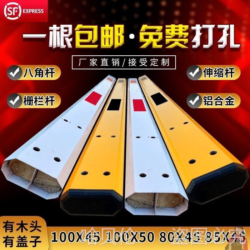 停车场杆小区门禁升降起落直杆铝合金门卫挡车拦八角伸缩栅栏