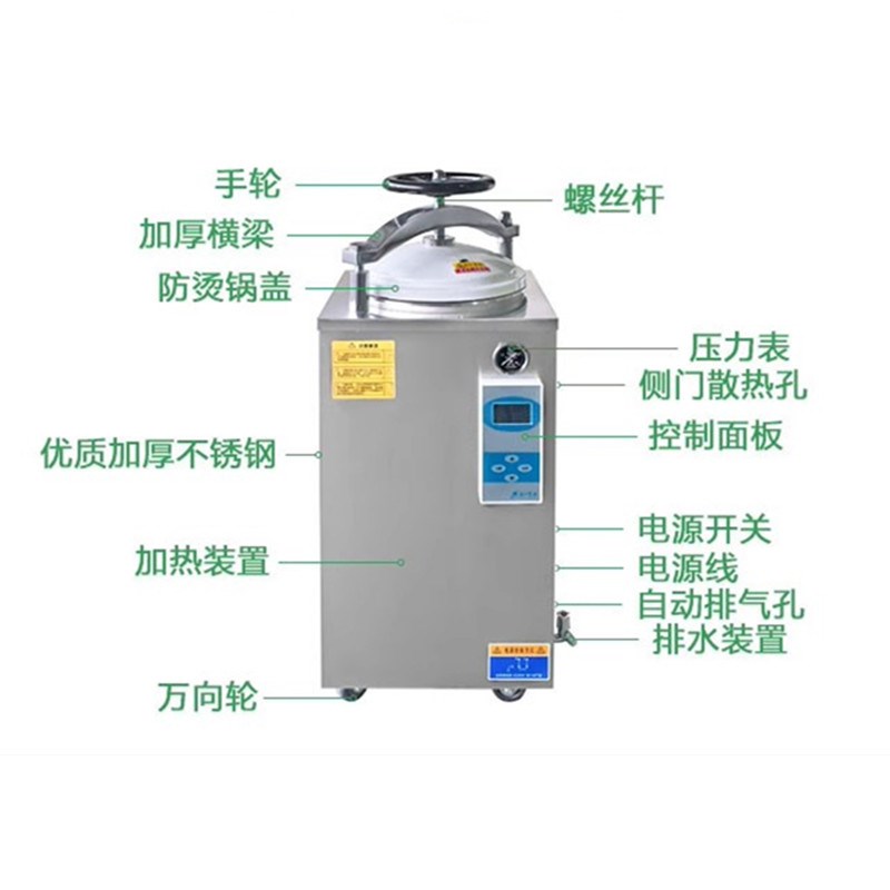 LS-35HD手轮式立式压力蒸汽灭菌器 LS-75HD全不锈钢材料灭菌锅