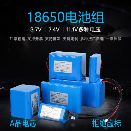 18650锂电池大容量可充电电池