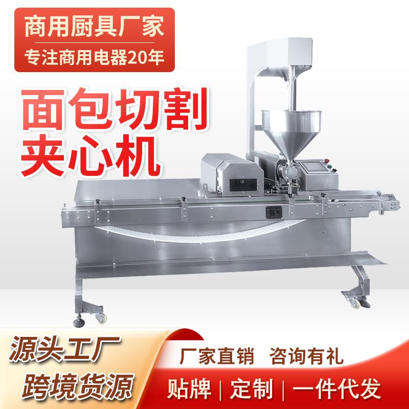 面包切割夹心机竖切式面包垂直切割注芯机奶油夹心面包切割机
