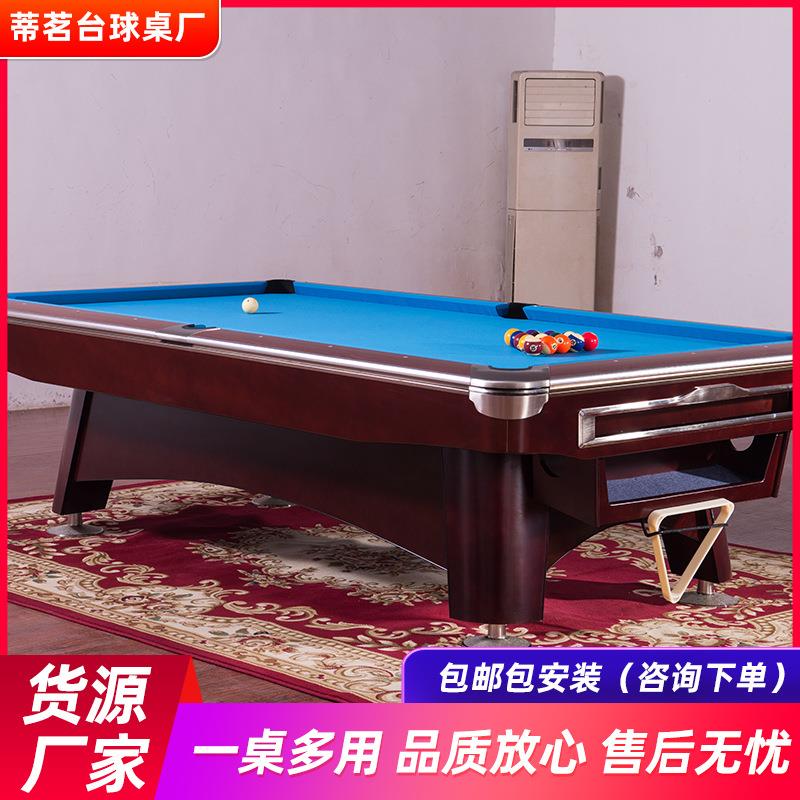 九球台球桌法式九球桌标准成人花式家用乒乓球二合一桌球台