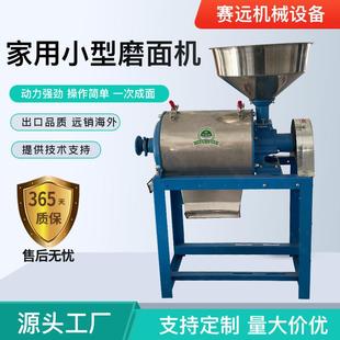 多功能家用小型磨面粉机小麦玉米磨面机豌豆麦麸分离面粉机械 新款