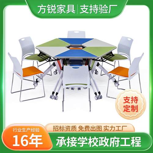 智能教室折叠桌任意拼会议桌可移动办公培训桌椅创客桌厂家直销