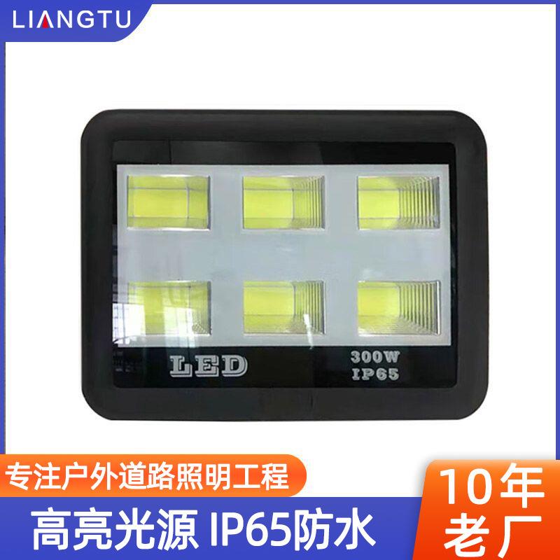 高杆泛光灯户外防水投光灯LED灯头工地广场球场照明灯100W200w