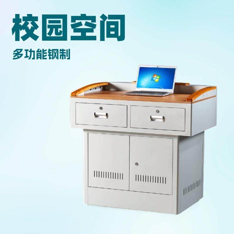 多媒体讲台演讲桌教室多功能翻转显示器学校教室教学讲台学校教师