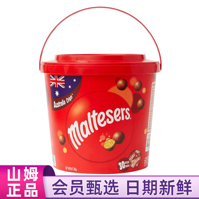 山姆超市代购麦提莎玛氏箭牌麦芽脆心巧克力球740g麦丽素休闲零食