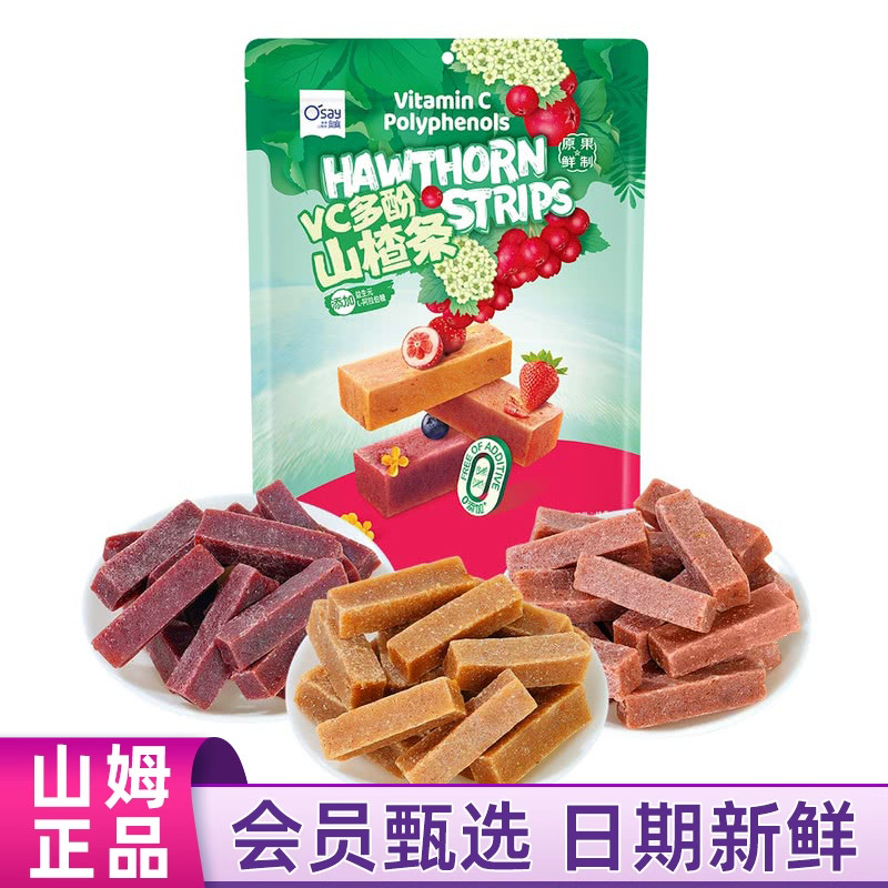山姆超市代购奥赛VC多酚山楂条1kg独立包装开胃儿童休闲零食山楂