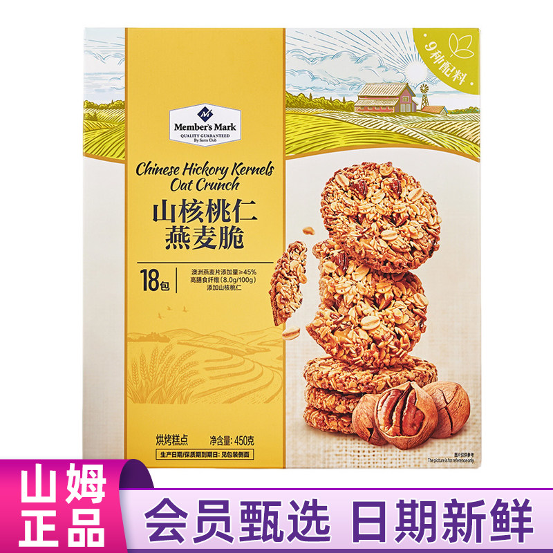 山姆MM山核桃仁燕麦脆450g烘烤坚果脆饼休闲零食下午茶超市代购