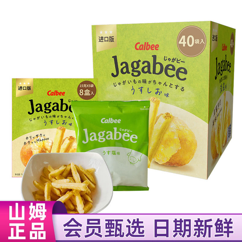 山姆MM代购卡乐比泰国进口jagabee淡盐味薯条600g休闲零食茶点心