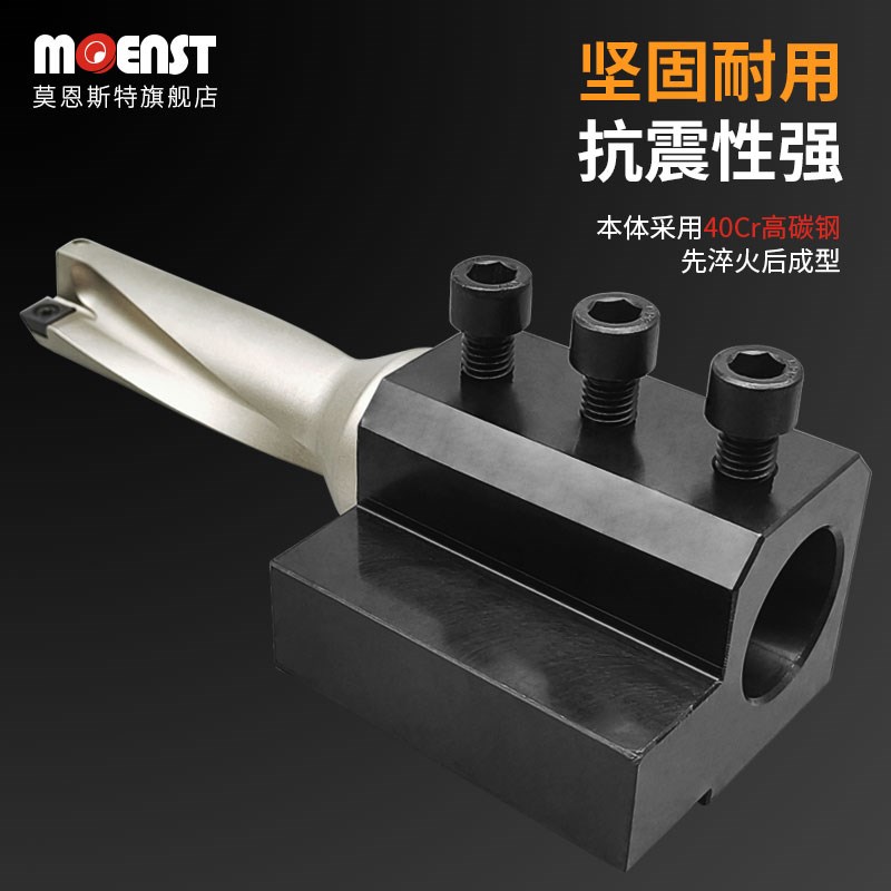 数控车床刀座刀架SBHA202532钻孔辅助刀座钻头孔内孔U钻夹具四位