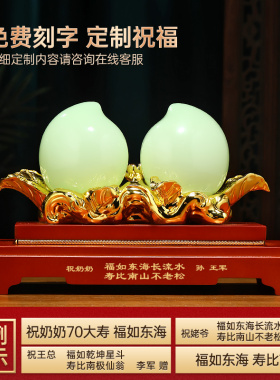 福寿双全琉璃玉寿桃摆件客厅玄关酒柜装饰送长辈生日祝寿贺寿礼物