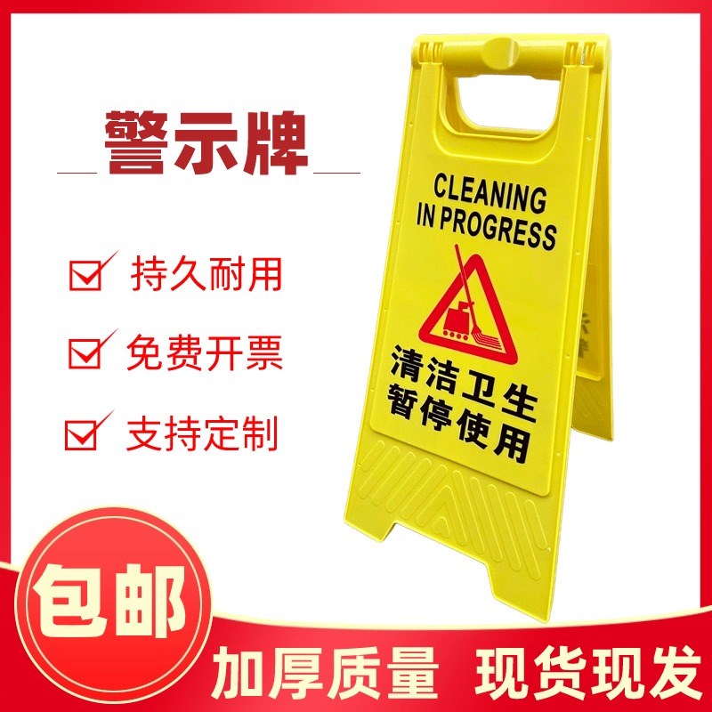 正在清扫请勿入内警示牌打扫卫生请稍等提示牌清洁卫生暂停使用牌
