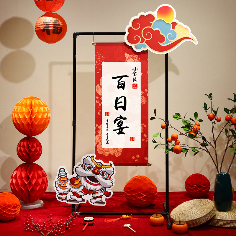 中式兔宝宝百日宴布置装饰百天仪式感30满月kt板迎宾牌定制背景墙