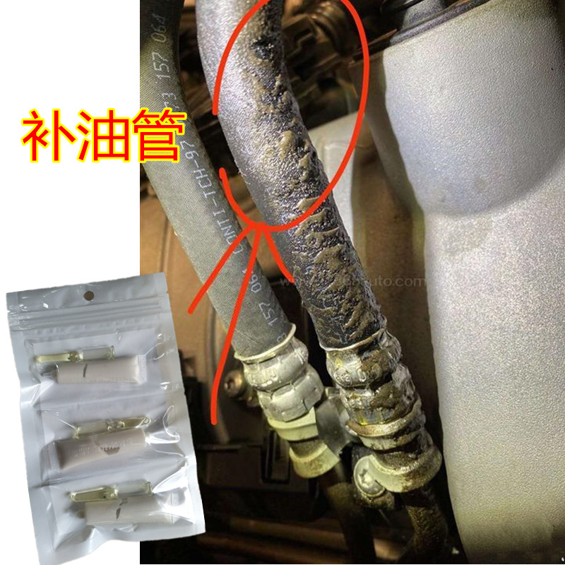 修补橡胶也液压油管漏油专用胶水高压蛇皮软管接头渗油老化黏合剂