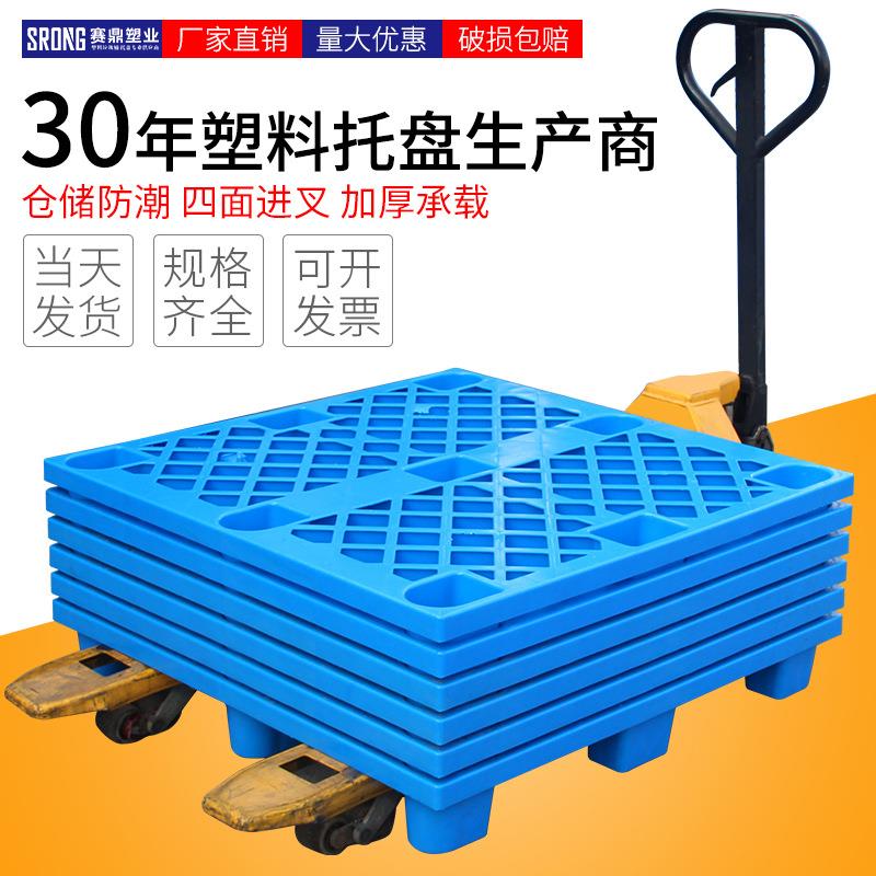 网格九脚仓库物流防潮垫板货架卡板垫高托板塑胶叉车拖盘塑料托盘