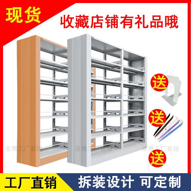学校图书室阅览书架钢制组合架靠墙单双面六层五层书柜