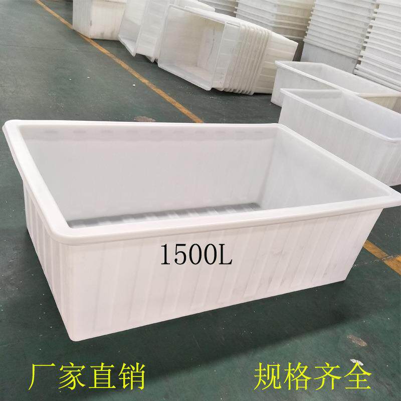 厂家直销1500升加厚长方形牛筋塑料饲养箱白色鱼卵孵化水龟繁殖箱