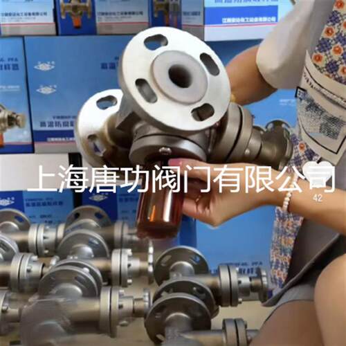 316防腐取样4阀3L0管道取阀 化工取样阀Q样Y41F46-16P衬唐功氟取