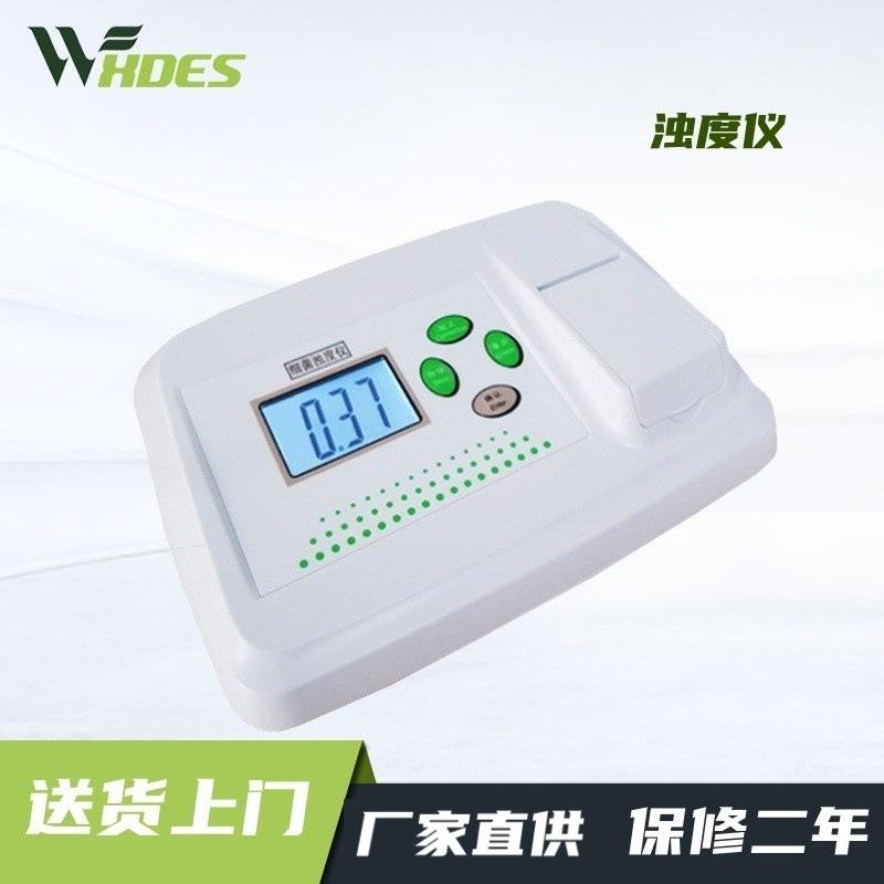 WGZ-500BS水质浊度检测仪散射光浊度计台式浊度仪