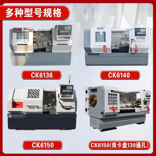 数控床厂CK6150家CK650全自动数1车床控6140数车控车床卧式云南床